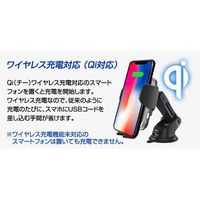 エスコ スマホ用車載ホルダー (ワイヤレス充電Qi対応) EA764A-138 1個（直送品）