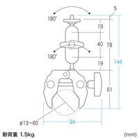 エスコ 144mm カメラ用自在マウントクランプ EA759EX-192 1個（直送品）