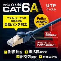エスコ 10.0m LANケーブル(CAT6A・半田式)[ネイビー] EA764BB-376 1本（直送品）