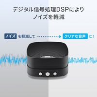 エスコ 会議用スピーカーフォン(連結型) EA764AS-208 1個（直送品）
