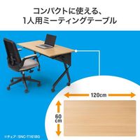 エスコ 1200x600x700mm ミーティングテーブル(木目) EA954HC-717 1台（直送品）