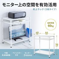 エスコ 640x400x700mm 机上ラック EA954HC-502A 1個（直送品）