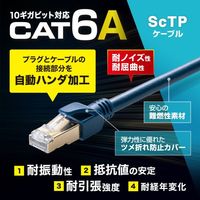エスコ 20.0m LANケーブル(CAT6A/ScTP半田加工式) EA764BB-388 1本（直送品）