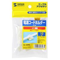 エスコ 電源コードホルダー(2P用/10個入) EA764CB-51 1袋（直送品）