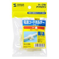 エスコ 電源コードホルダー(3P用/10個入) EA764CB-52 1袋（直送品）