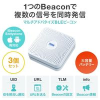 エスコ 72x72x23mm BLEビーコン(大容量バッテリ/3個) EA764DB-11 1セット（直送品）