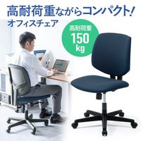 エスコ ビジネスチェアー(高耐荷重/ブルー) EA956XC-84 1脚（直送品）