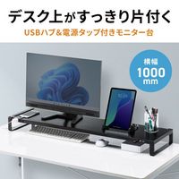 エスコ 1000x257x89mmモニタースタンド(電源タップ/USBハブ黒 EA954HC-315 1台（直送品）