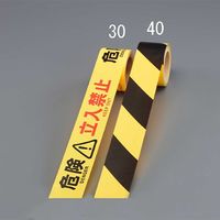 エスコ 76mm/50m 標識テープ(トラ) EA983DB-40 1巻（直送品）