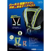 エスコ LED安全ベスト(縁無し/蛍光オレンジ) EA983R-7 1着（直送品）