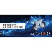 エスコ 150mm キャスター(固定金具付/高導電) EA986PN-304 1個（直送品）