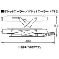 ポケットローラー　バネ付き RX-S 1台 伊藤製作所（直送品）