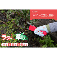 セーブ・インダストリー 楽に草取り 万能草刈り鎌 SV-6971 1個