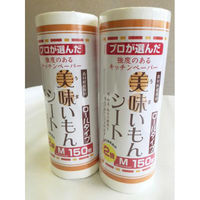 三木特種製紙 美味いもんシート　275mm×36m巻　150枚 MKT-20 1箱（12ロール入）（直送品）