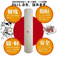 三木特種製紙 ミートロール茶 300mm×100m巻 MKT-70 1セット(8本)