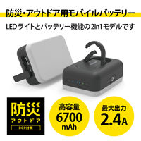エレコム モバイルバッテリー/6700mAh/2.4A/LED機能付/ブラック DE-M21L-6700BK 1個