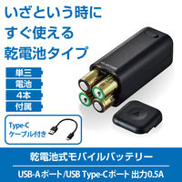 エレコム モバイルバッテリー/乾電池式/USB-C×1/USB-A×1/電池付属 DE-KD02BK 1個