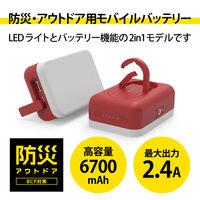 エレコム モバイルバッテリー/6700mAh/2.4A/LED機能付/レッド DE-M21L-6700RD 1個