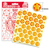 ビバリー ごほうびシール スタンダード SL-211 1セット(320片入)