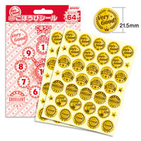 ビバリー ごほうびシール スタンダード English SL-212 1セット(320片入)