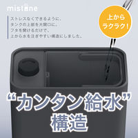 【アウトレット】ドウシシャ 湿度センサー上部給水 ハイブリッド加湿器 mistone500 KHW-502（BK） 1台【終売品】