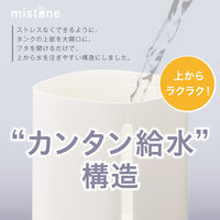 ドウシシャ 湿度センサー上部給水 超音波加湿器 mistone400 DKW-2140（WH） 1台