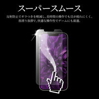 MSソリューションズ iPhone 13/iPhone 13 Pro ガラスフィルム スーパースムース LP-IM21FGG 1個
