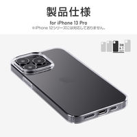 iPhone 13 Pro クリアケース カバー ハードケース CLEAR Hard クリア（直送品）