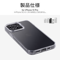 MSソリューションズ iPhone 13 Pro 耐傷・耐衝撃ハイブリッドケース クリア LP-IP21CTHCL 1個