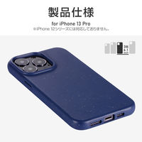 iPhone 13 Pro ケース カバー 生分解性ソフトケース SASTINA サスティナブル ディープブルー（直送品）