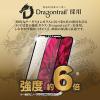 iPhone 13 mini ガラスフィルム 液晶保護フィルム ドラゴントレイル 全画面保護 ソフトフレーム スーパークリア（直送品）