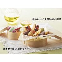 木具輪 経木わっぱ　丸型84φ　被せ蓋付き　ケース SD270008-300 1箱（300個）（直送品）