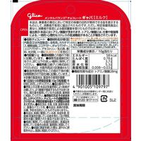 【ワゴンセール】メンタルバランスチョコレートGABA＜ミルク＞スタンドパウチ 1セット（1個×10） 江崎グリコ