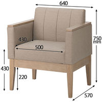 【軒先渡し】アスプルンド 木脚ソファ 両肘タイプ ライトブラウン 1台（直送品）