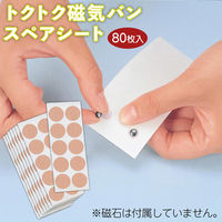 コモライフ トクトク磁気バンスペアシート80枚入 69337 1個（直送品）