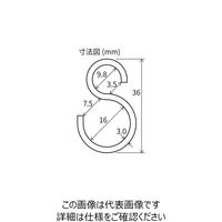 エスコ 36x3.0mm Sフック(マットブラック焼付塗装/3個) EA638E-21 1セット(90個:3個×30袋)（直送品）