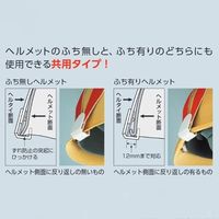 エスコ 90x310mm ヘルメット用バンド(赤) EA983RH-1 1セット(5個)（直送品）