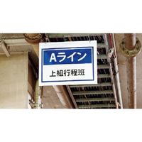 エスコ 335x430mm 吊り下げ式ポケット標識(A3) EA983BH-22 1セット(2枚)（直送品）