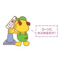 エスコ 420x673mm/A4 コーン用表示カバー(差込式) EA983FT-116 1セット(10枚)（直送品）