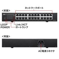 エスコ スイッチングハブ(ギガビット対応/24ポート/軽量) EA764BY-55 1個（直送品）