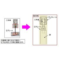 エスコ 145x32x10mm/4号レール用 吊り車連結プレート EA970CA-14 1セット(4個)（直送品）