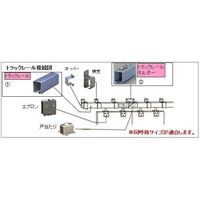 エスコ 4号トラックレール持続ホルダー EA970CF-4 1セット(2個)（直送品）