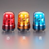 エスコ DC12~24V LED回転灯(ブザー付/黄色) EA983FS-125YA 1個（直送品）