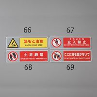 エスコ 102x360mm フロアカーペット用床面標識(ここに物を EA983BE-69 1セット(3枚)（直送品）