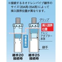 エスコ 呼20・25用 ドレンホースアダプター EA997AE-51 1セット(10個)（直送品）