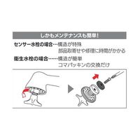 エスコ 衛生水栓(ミドル) EA468B-77 1個（直送品）