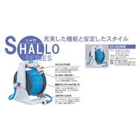 エスコ 15/20mmx20m ホースリール(シャワー付) EA124KC-2B 1個（直送品）