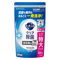 食洗機用キュキュット クエン酸効果 グレープフルーツの香り 詰め替え 特大 800g　1セット（3個） 食洗機用洗剤 花王
