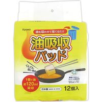 天ぷら油の処理に 油吸収パッド 油を吸わせて捨てるだけ 便利 120ml用 1セット（1パック（12個入）×48）協和紙工