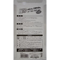 高森コーキ 強力サビ取り 10本 TU-48 1セット(10本)（直送品）